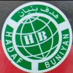 مؤسسة هدف بنيان الإتحاد للتجارة